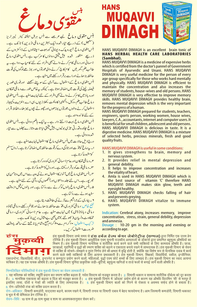 Hans Herbal Health Care, Unani & Ayurvedi Laboratories, Unani Medicine