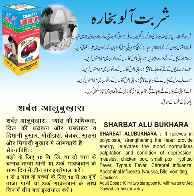 Hans Herbal Health Care, Unani & Ayurvedi Laboratories, Unani Medicine