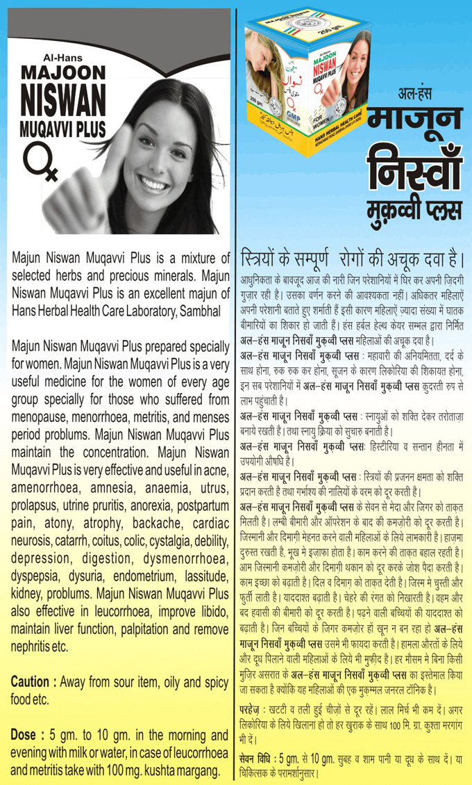 Hans Herbal Health Care, Unani & Ayurvedi Laboratories, Unani Medicine