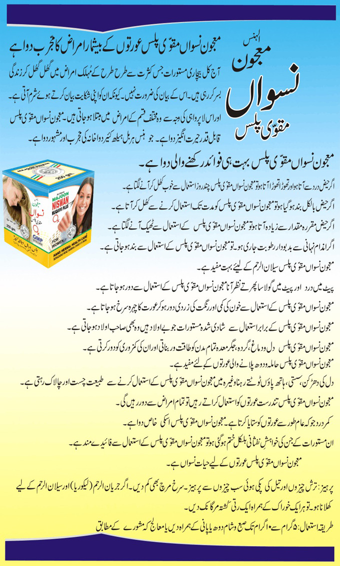 Hans Herbal Health Care, Unani & Ayurvedi Laboratories, Unani Medicine