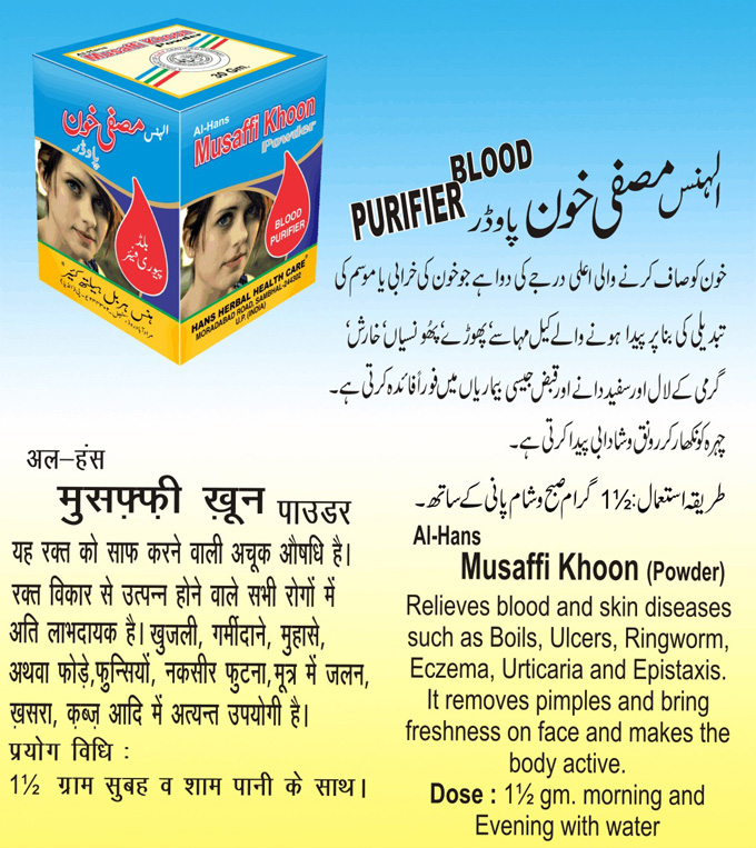 Hans Herbal Health Care, Unani & Ayurvedi Laboratories, Unani Medicine